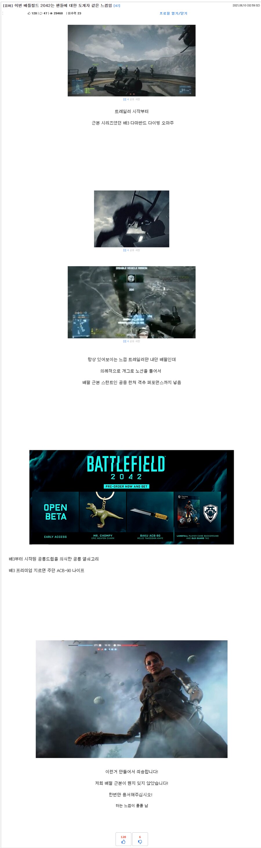 자꾸 배틀필드6 관련해서 트레일러 안 믿어, 예구 안해 라는 말이 나오는 이유_1.png