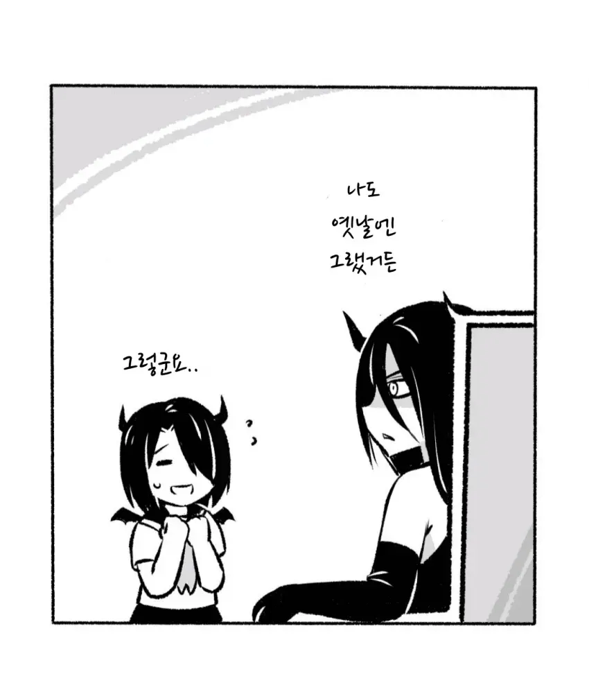 소원 3개를 들어주는 악마.manwha_8.webp