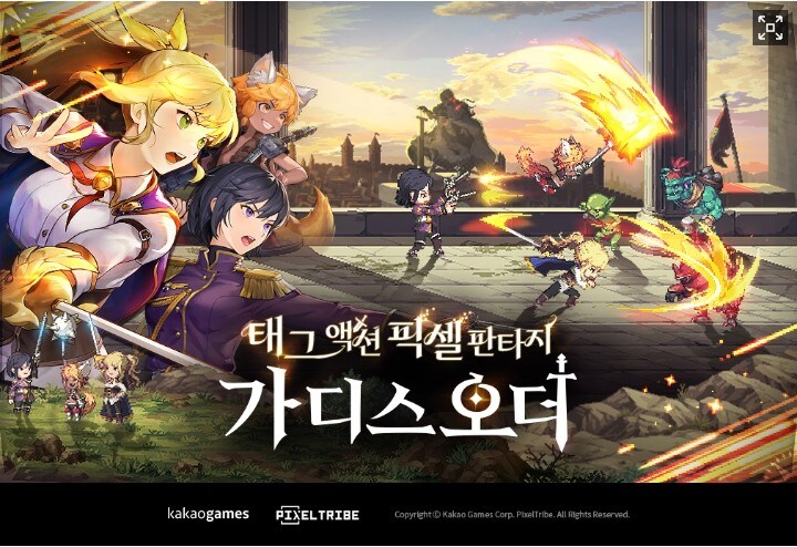 카카오게임즈, 신작 역할수행게임 '가디스오더' 사전등록_1.jpg