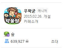 왁물원 63.9돌입_1.png