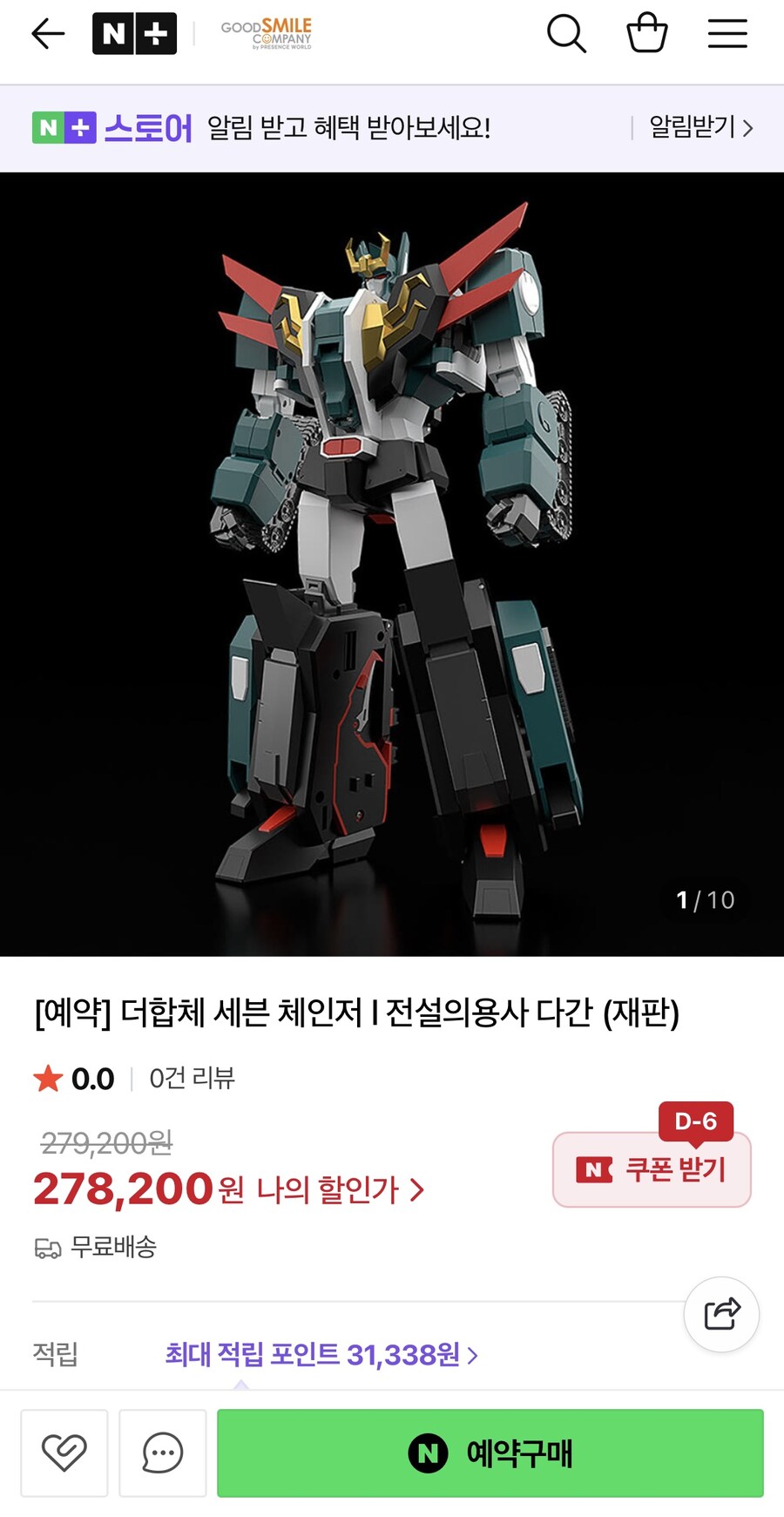 (다간) 세븐체인저 근황._1.jpg