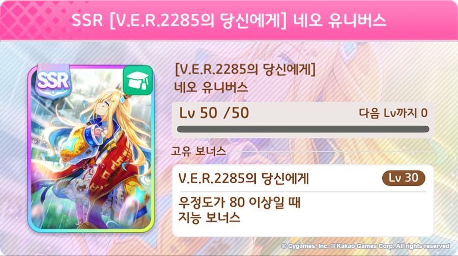 [우마무스메] 프리티 더비&서포트 카드 픽업 개최 안내 (신복장 위닝티켓 등장)_5.png