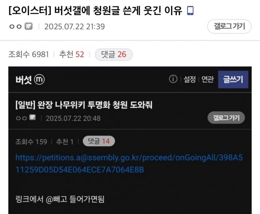 수직갤에 크리티컬 날리는 윾동_1.jpg