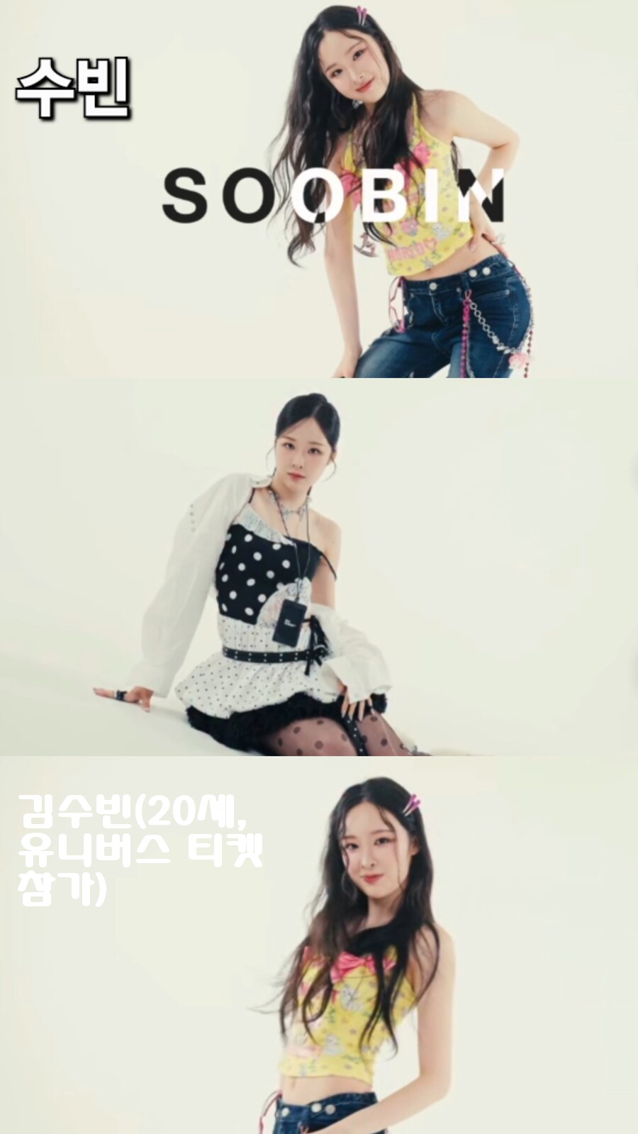 5인조 걸그룹 아이아이아이(III) 데뷔조 멤버 전원공개_4.jpg