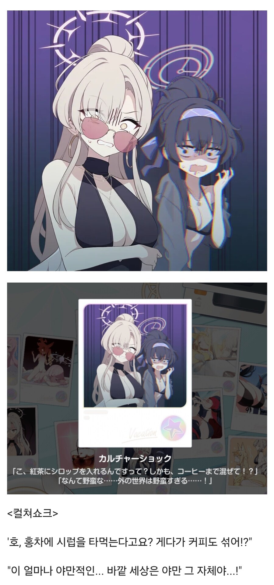 블루아카)우이 나기사 피셜 야만적인 행위_2.jpg