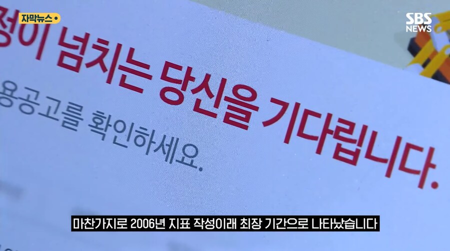 대한민국 취업 뉴메타 근황_4.png