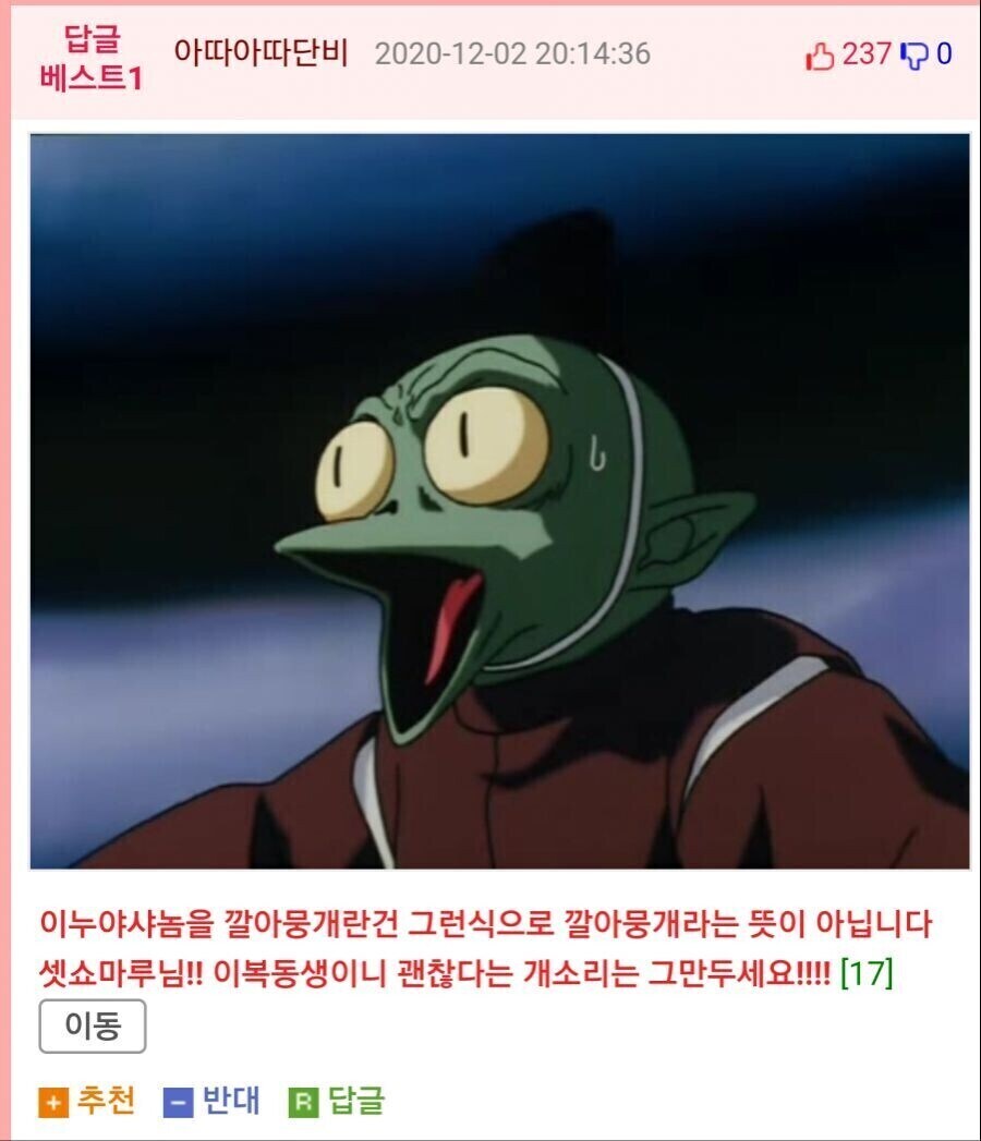 아이고! 셋쇼마루님 제가 말씀드린건 그게 아닙니다요!!_2.jpg