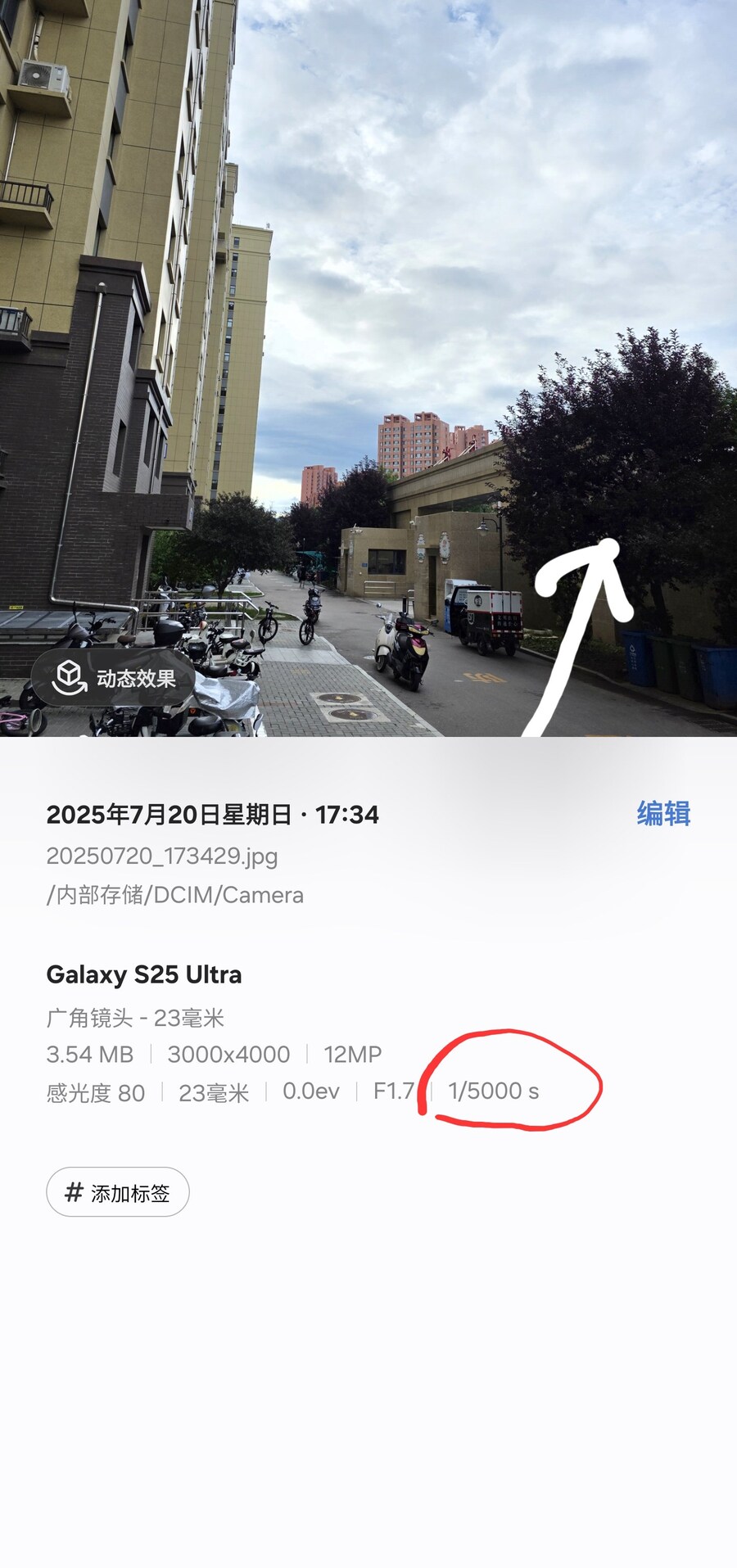 [루머] S26 울트라는 개량된 HP2 카메라 센서 사용_2.jpg