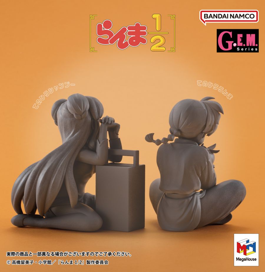[메가 하우스] 란마 1/2 - 손 안의 란마 & 샴푸 예고_1.jpg