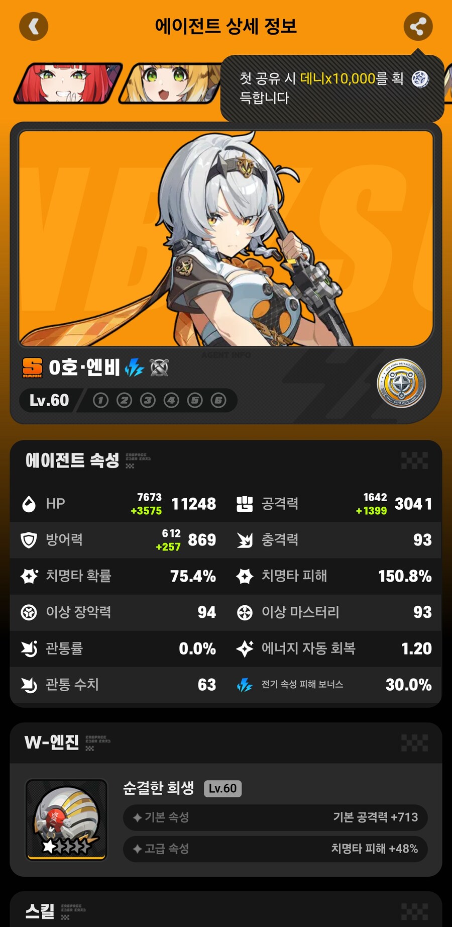 젠레스) 솔저엔비 진짜 개쩌네_1.jpg