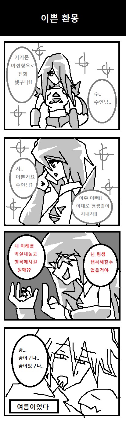 디지몬] 뇌세포로 그린 디지몬툰 28~30 [각자의 혼란]_1.png