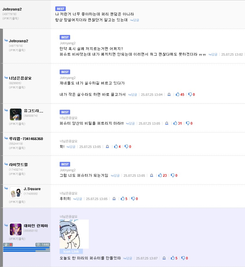 퍼슈트 행사장에서 조심해야 하는 이유.JPG_1.png