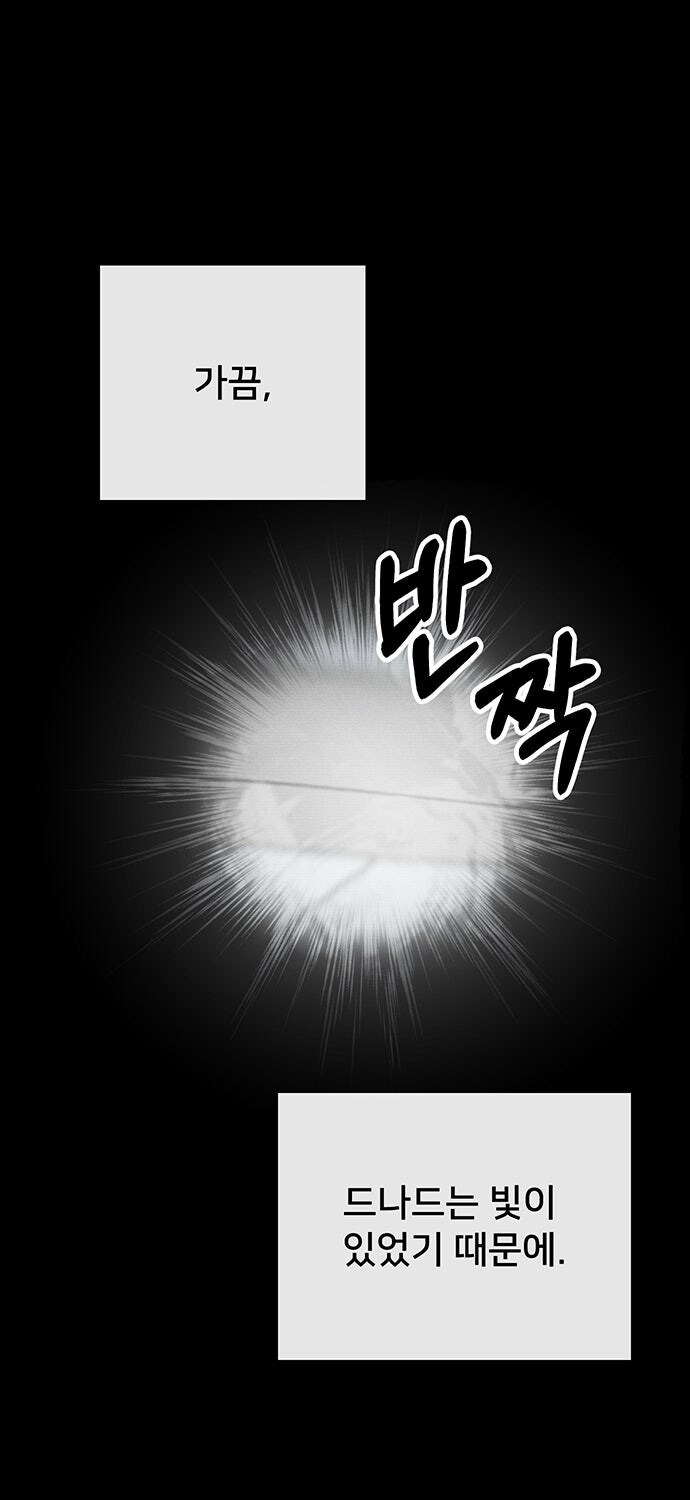 귀신 부르는 만화_7.jpg