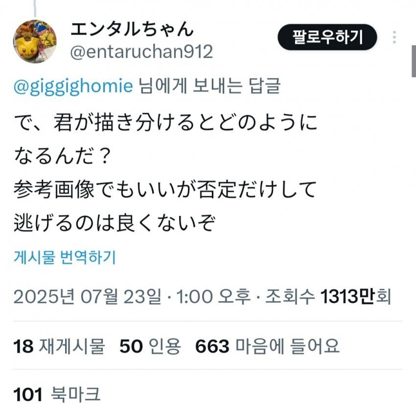 일본 트위터에서 극찬을 받은 '현실적인 여자골격' 그림_3.jpg