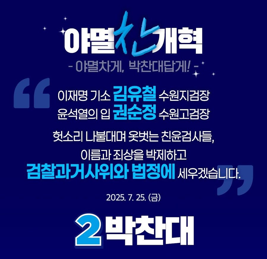 궁지에 몰린 박찬대 근황.....jpg_1.jpg