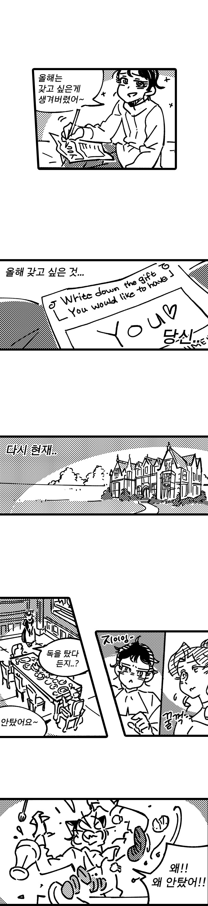마망 귀부인 x 광대 부랑아 첫번째 이야기_16.png