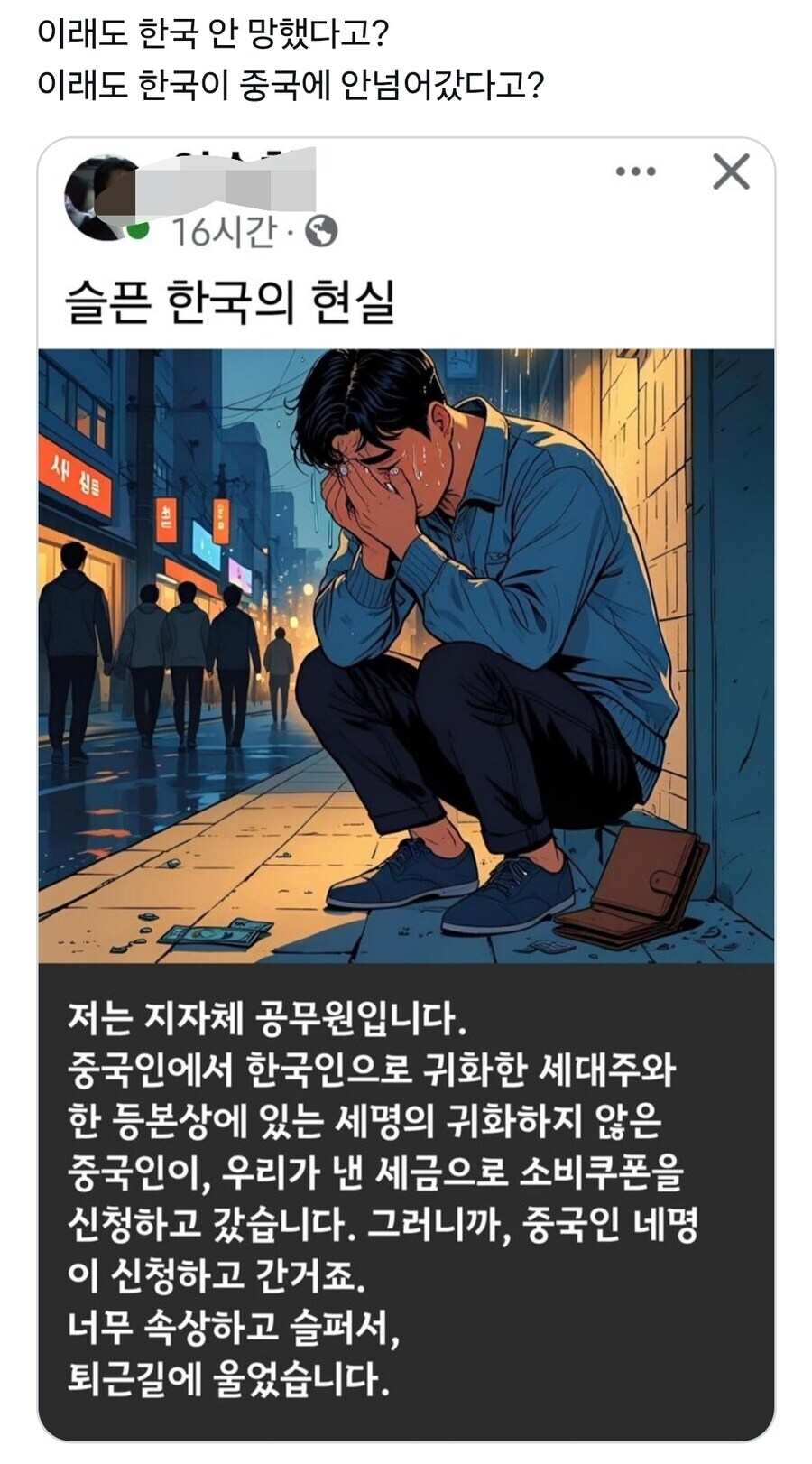 팩트) "한국은 중국에 넘어갔다" 의 정보를 찾아봤다_7.png