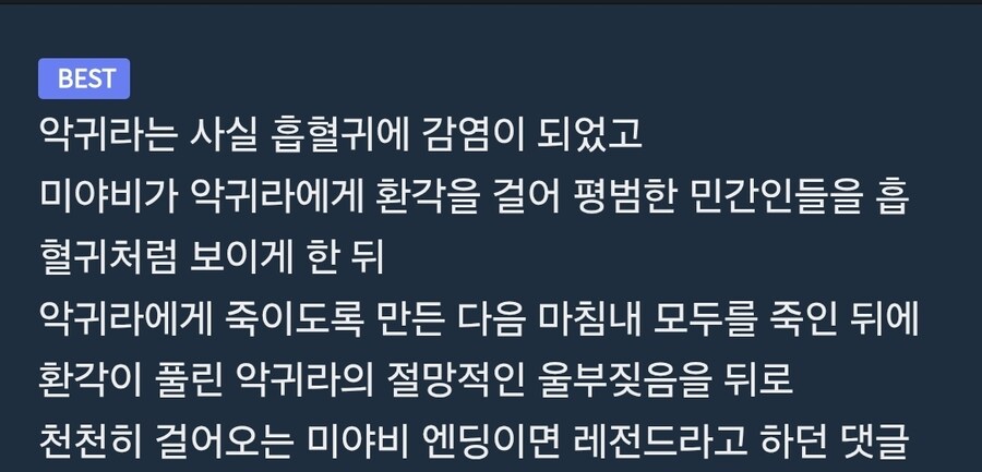 악귀라 엔딩 .jpg_1.jpg