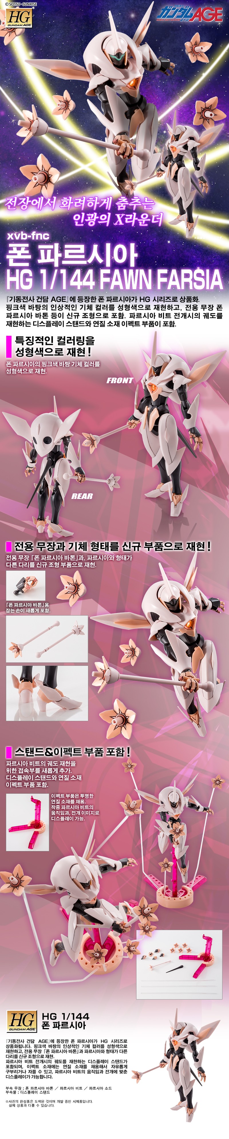 [반X이몰] 하비 PB HG 제노아스 O 커스텀 외 예약 개시_2.jpg