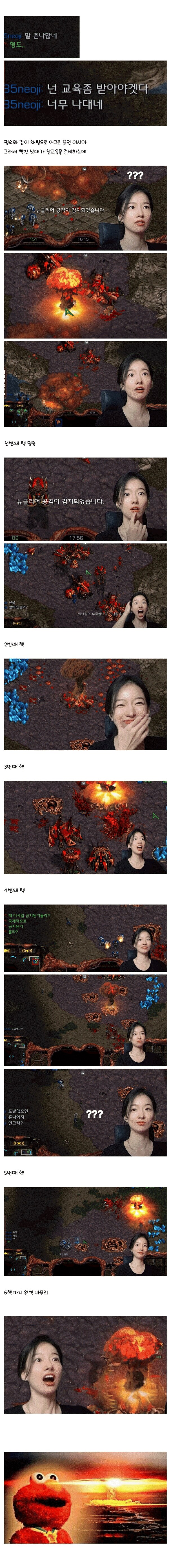 도발하다 핵 6방 맞은 이시아_1.png