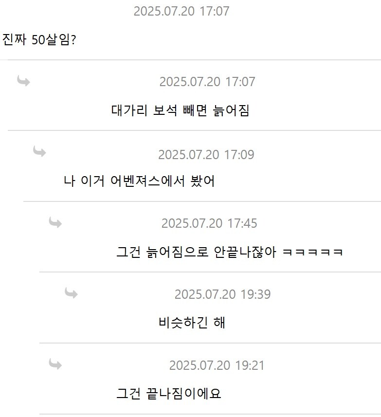 츠나데가 50살인게 안 믿기는 사람_2.jpg
