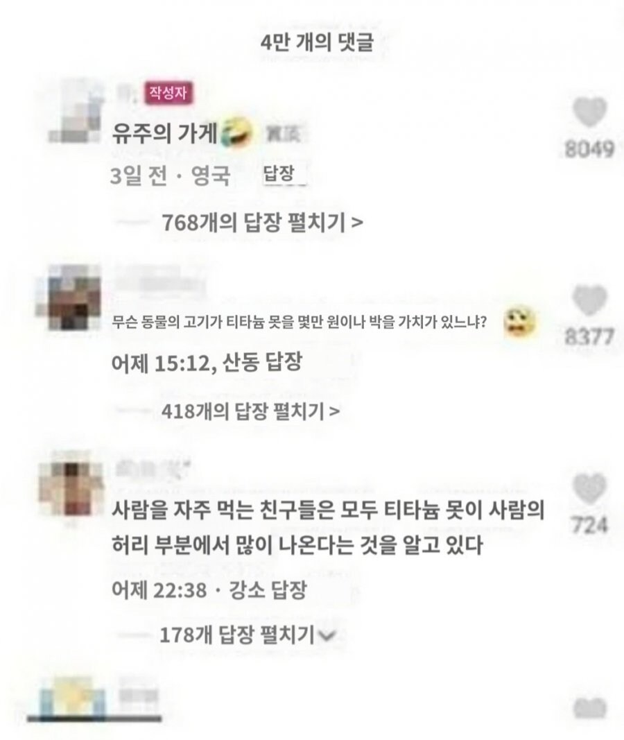 중국에서 논란중인 쇠고기탕 사건_2.jpg