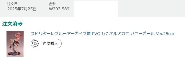 블루아카) 예구 안한자의 최후_2.jpg