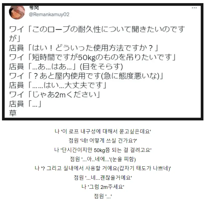 50kg쯤 되는 작품 걸게 로프 2미터 정도를 구입하려 했을 뿐인데.jpg_2.webp