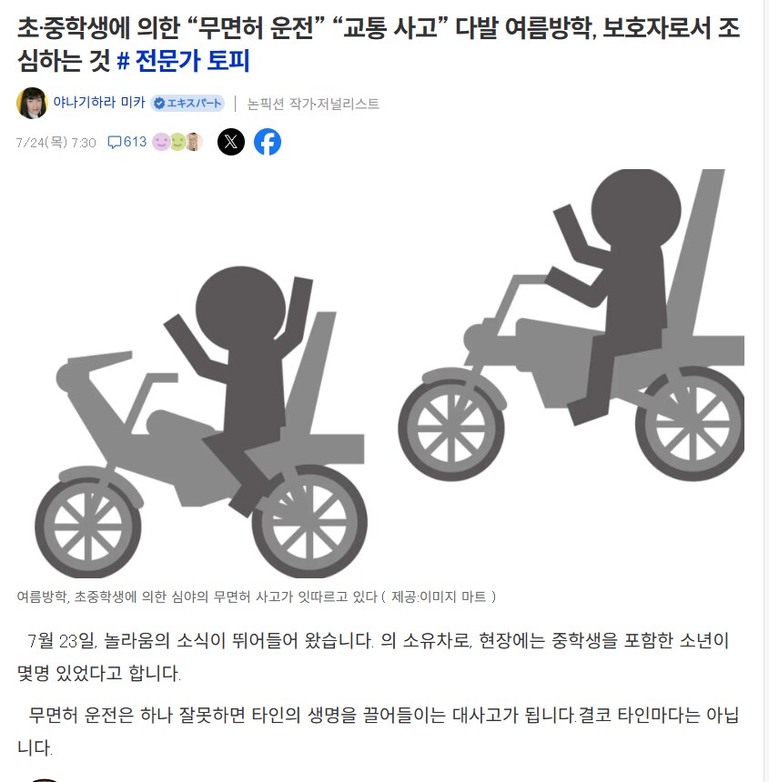 요즘 일본 초딩들 사이에서 유행이라는 놀이 jpg_1.png