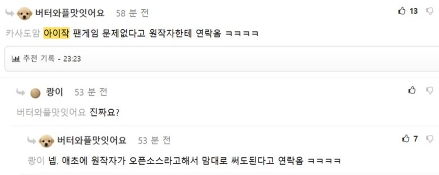 ㅇㅇㄱ)근데 이건 진짜 다시 봐도 개웃기네_1.png