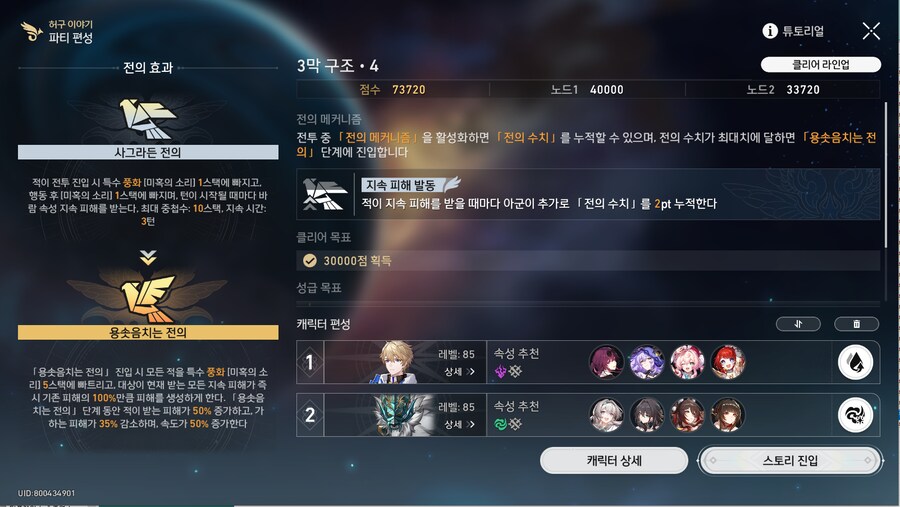 스타레일)올만에 지딜이네_1.png