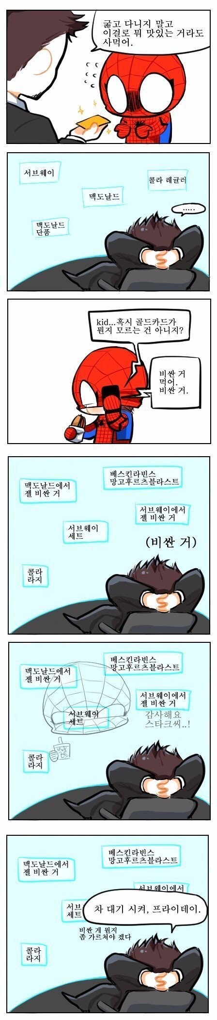 사람을 사악하게 만드는 심비오트_2.jpg