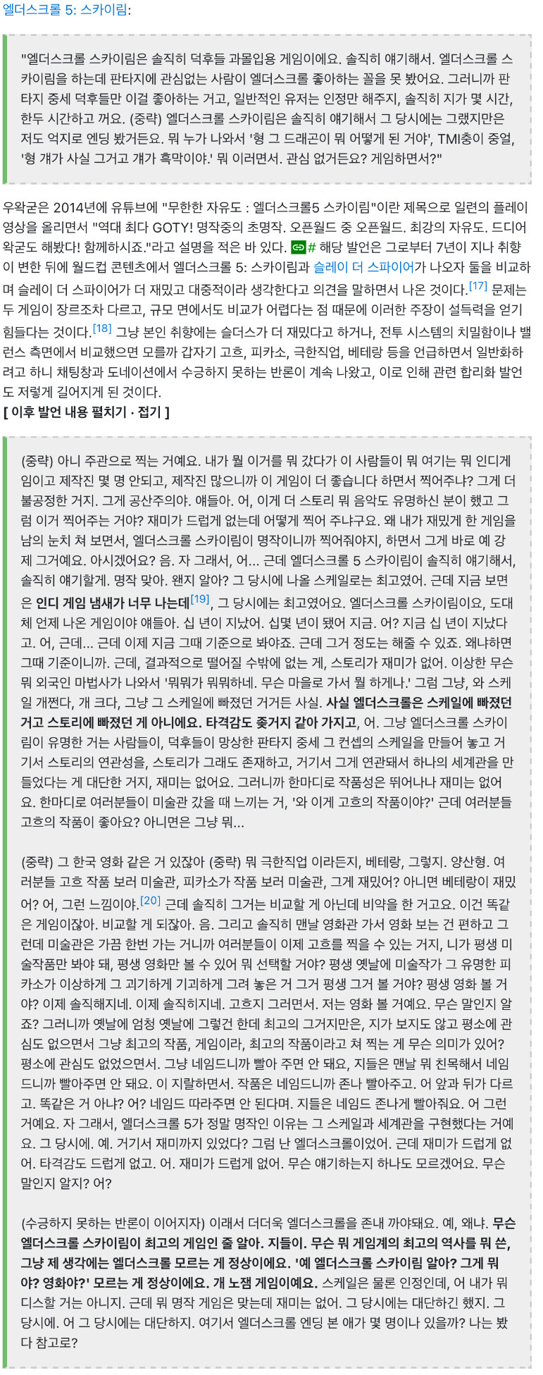 ㅇㅇㄱ] 이사람이 게임 비판하는 글 특징