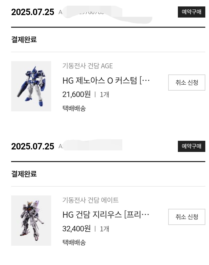 건담) 내가 이겼다 ㅅㅂㄴ들아_1.png