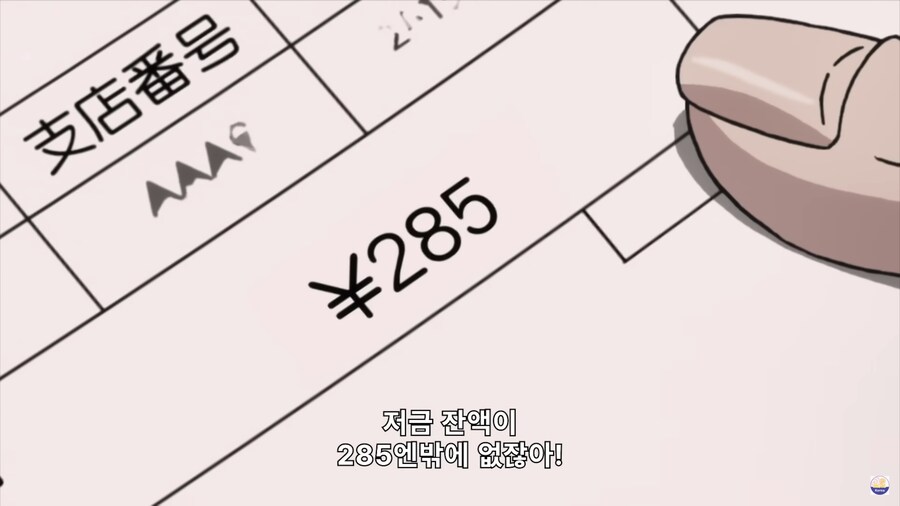 민생 지원금 근황_2.png