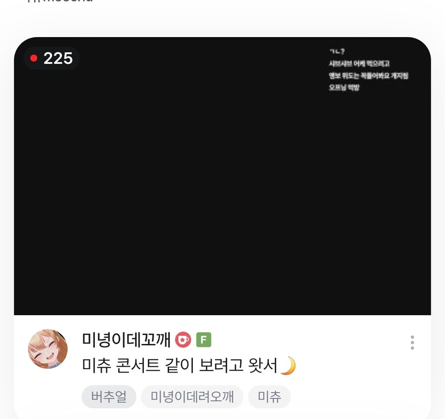버튜버)미츄콘 유튭 영상 공개되는 날입니다._1.jpg
