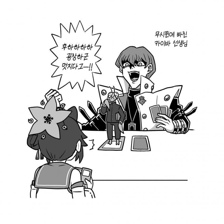블루아카) 샬레의 카이바 선생님_1.jpg