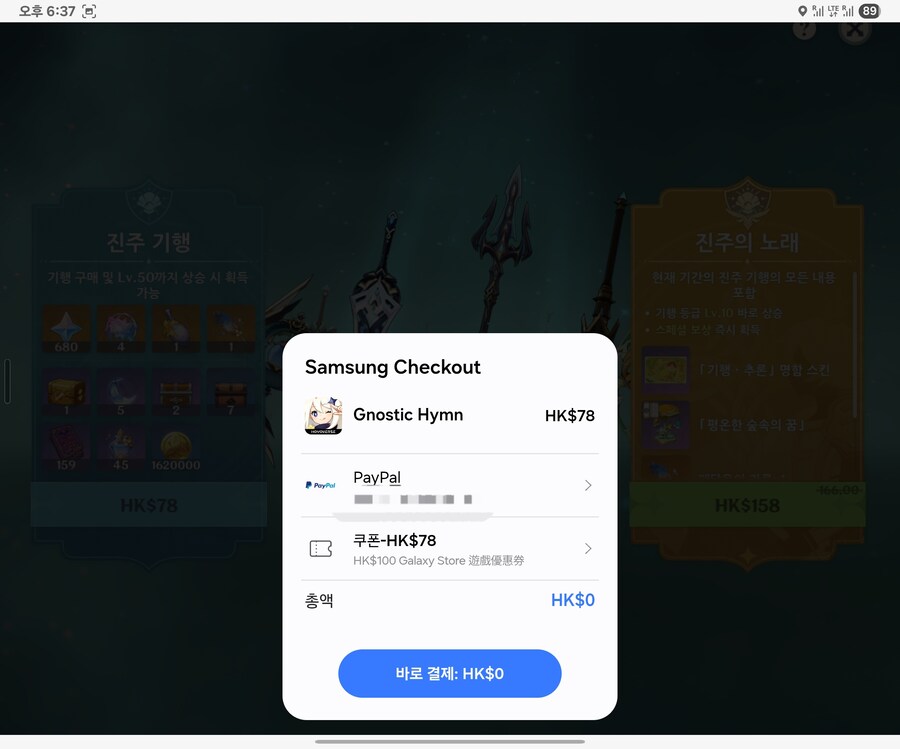 원신) 와 무료 기행_3.jpg