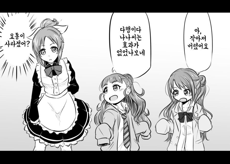 @) 어려지는 빔을 맞아버린 나나._1.jpg