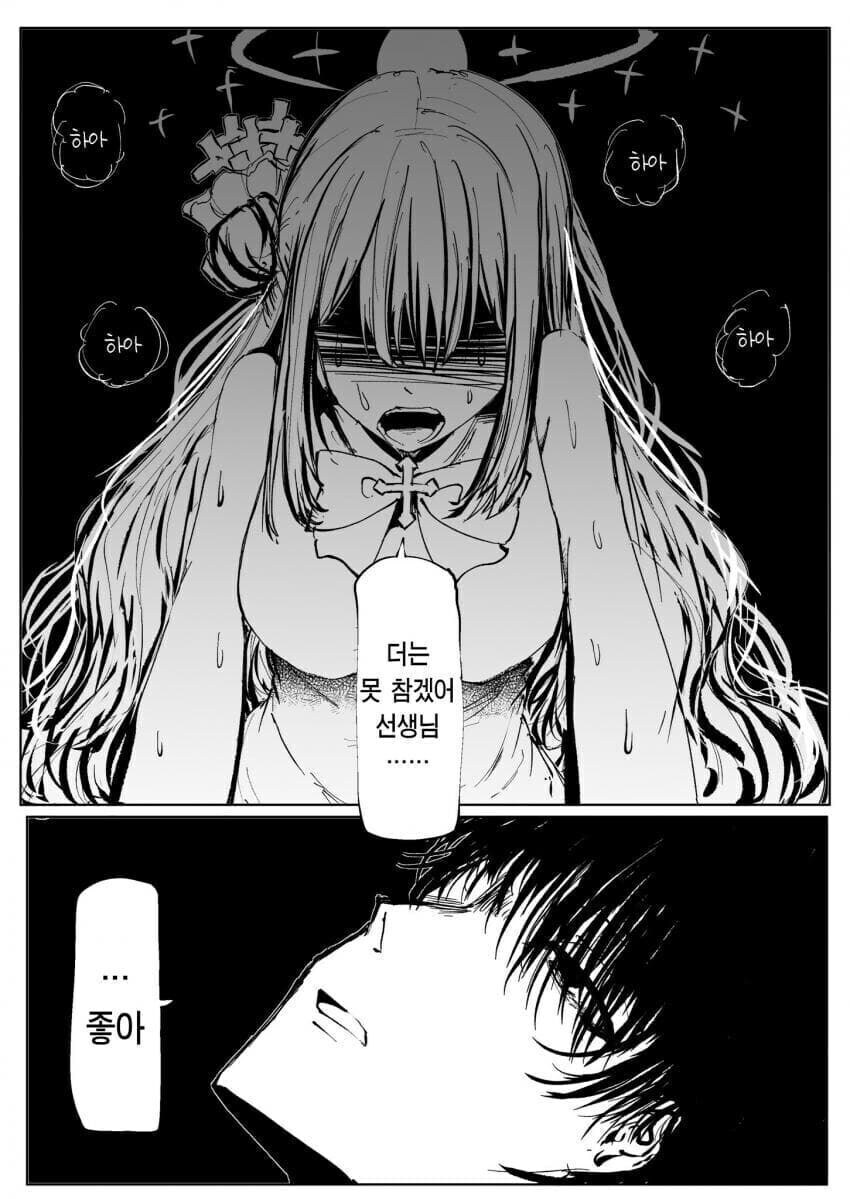 블루아카)선생님을 못참고 덮쳐버린 미카_1.jpg