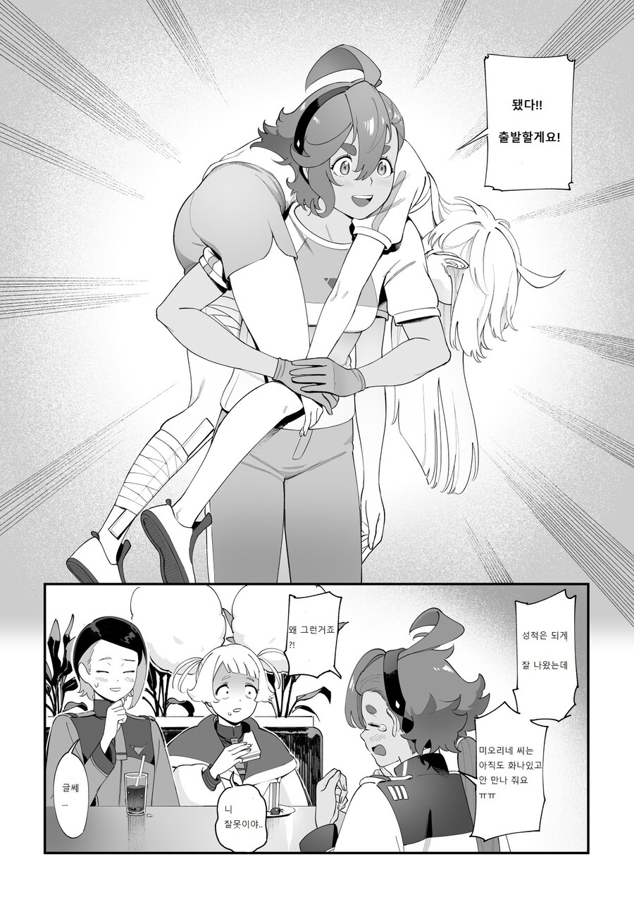 [수성의마녀]외상 구호 연습을 하다_5.jpg