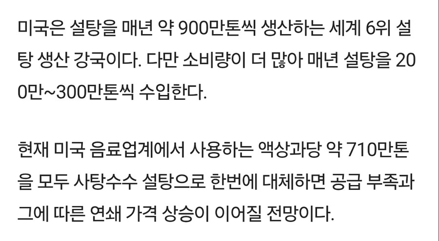 트럼프 때문에 제조법 바꾼 코카콜라_4.jpg