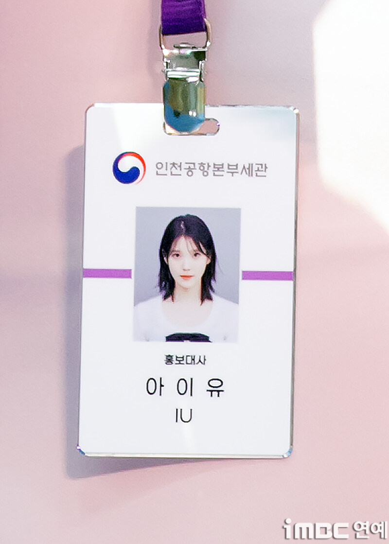 2025.07.25 아이유 인천공항본부세관 홍보대사 위촉식(iMBC)(2)_18.jpg