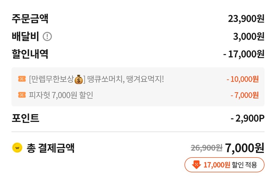 아 ㅋㅋㅋ 싱난다 핏자 먹어야지 ㅋㅋㅋ_1.png