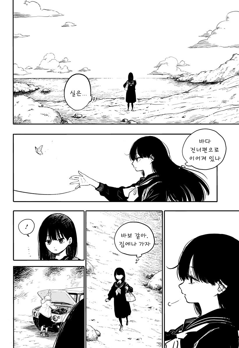 어느 날 빨간 실이 보이기 시작했다.manhwa_6.jpg
