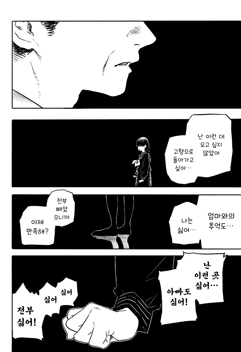 어느 날 빨간 실이 보이기 시작했다.manhwa_14.jpg