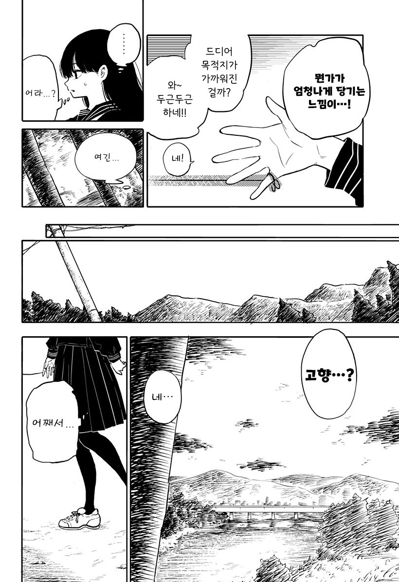 어느 날 빨간 실이 보이기 시작했다.manhwa_26.jpg