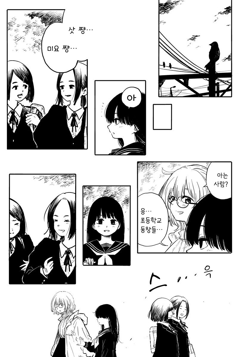 어느 날 빨간 실이 보이기 시작했다.manhwa_27.jpg