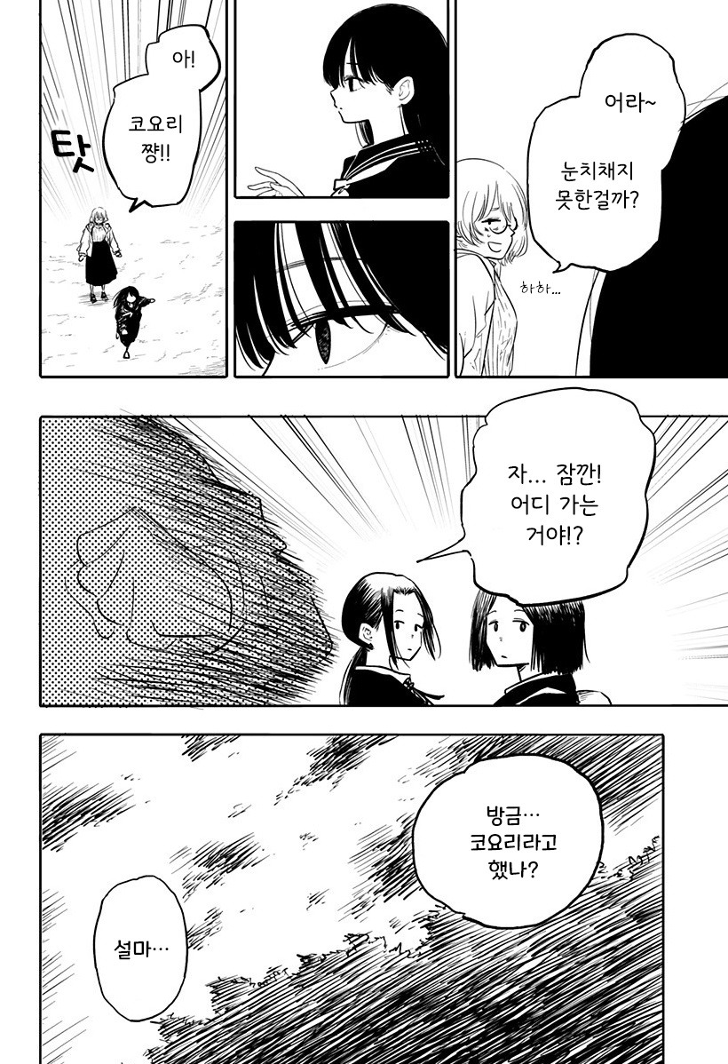 어느 날 빨간 실이 보이기 시작했다.manhwa_28.jpg