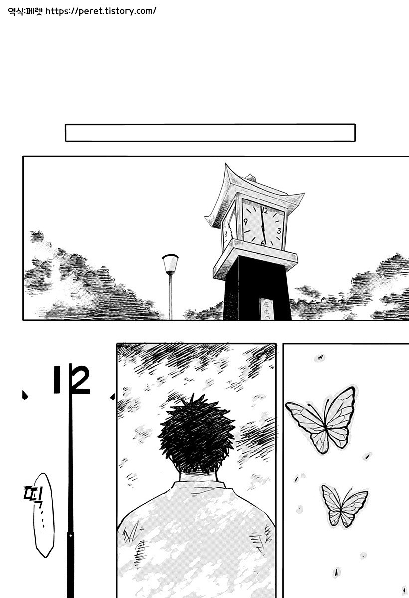 어느 날 빨간 실이 보이기 시작했다.manhwa_44.jpg